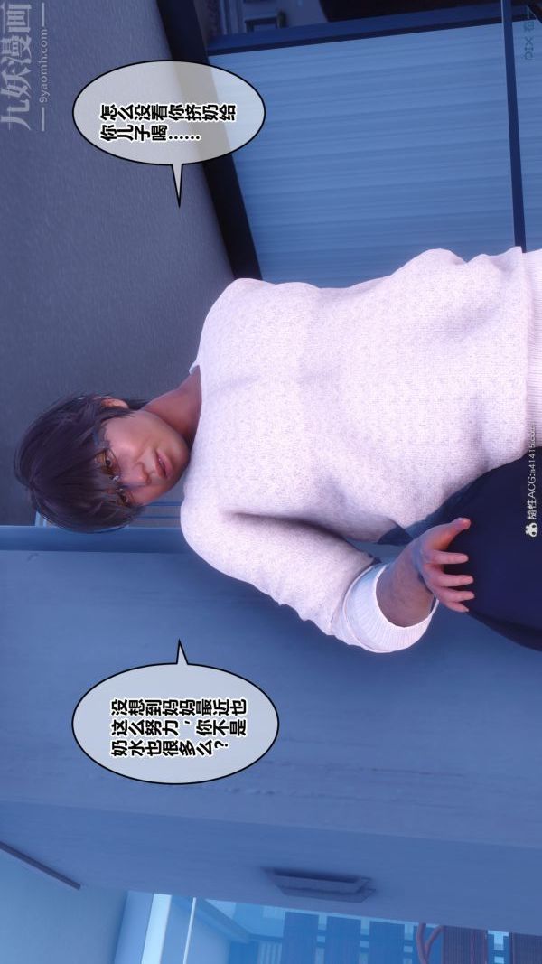 《[3D]秘密》漫画 第40章-01話