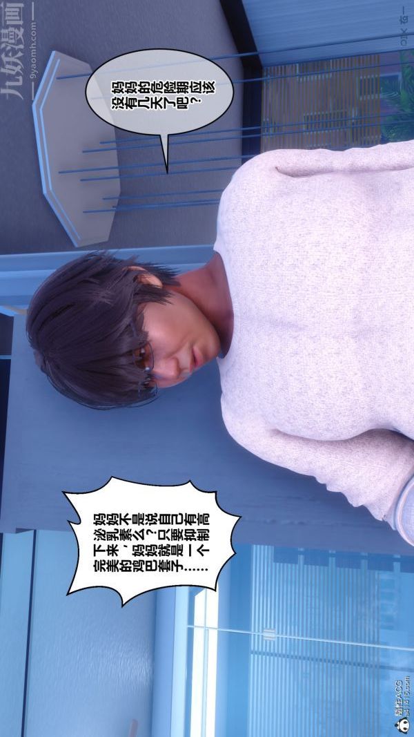 《[3D]秘密》漫画 第40章-01話
