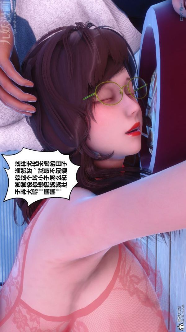 《[3D]秘密》漫画 第40章-01話