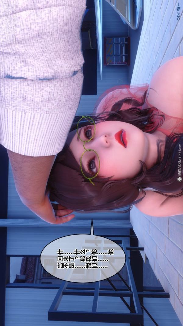 《[3D]秘密》漫画 第40章-01話