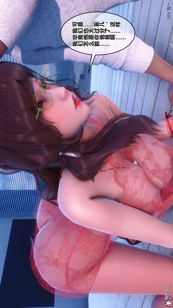 《[3D]秘密》漫画 第40章-01話