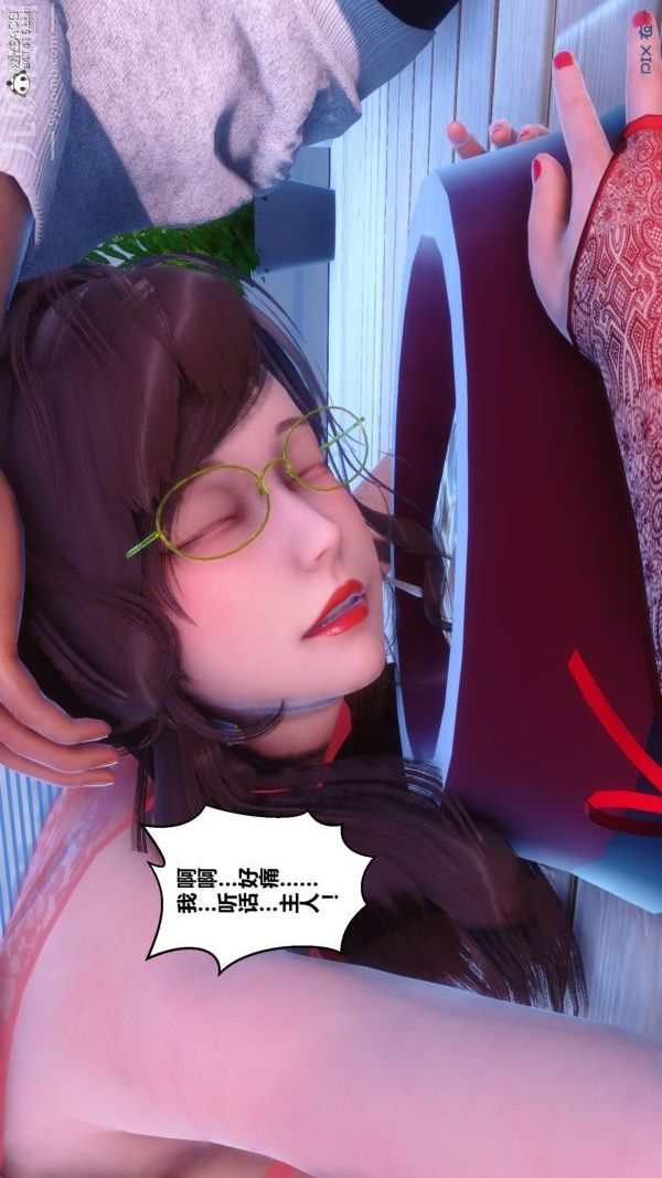 《[3D]秘密》漫画 第40章-01話
