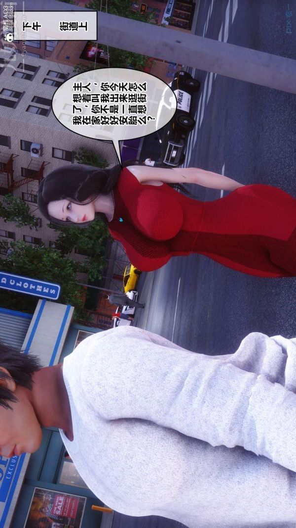 《[3D]秘密》漫画 第40章-01話