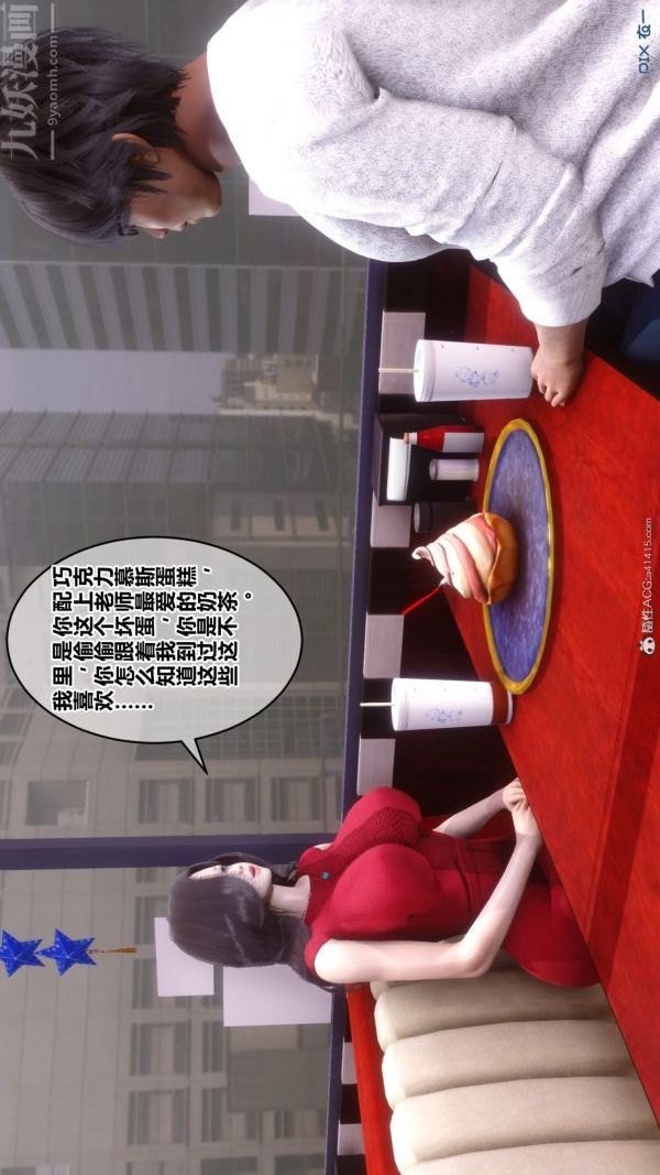 《[3D]秘密》漫画 第40章-01話