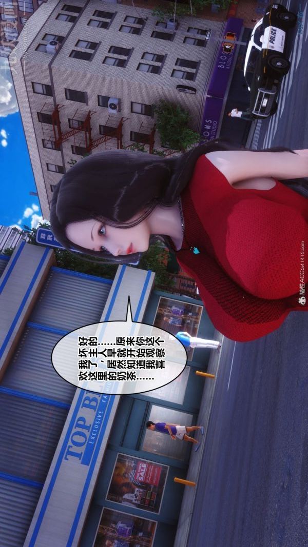 《[3D]秘密》漫画 第40章-01話