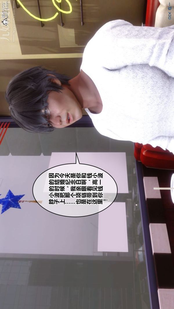 《[3D]秘密》漫画 第40章-01話
