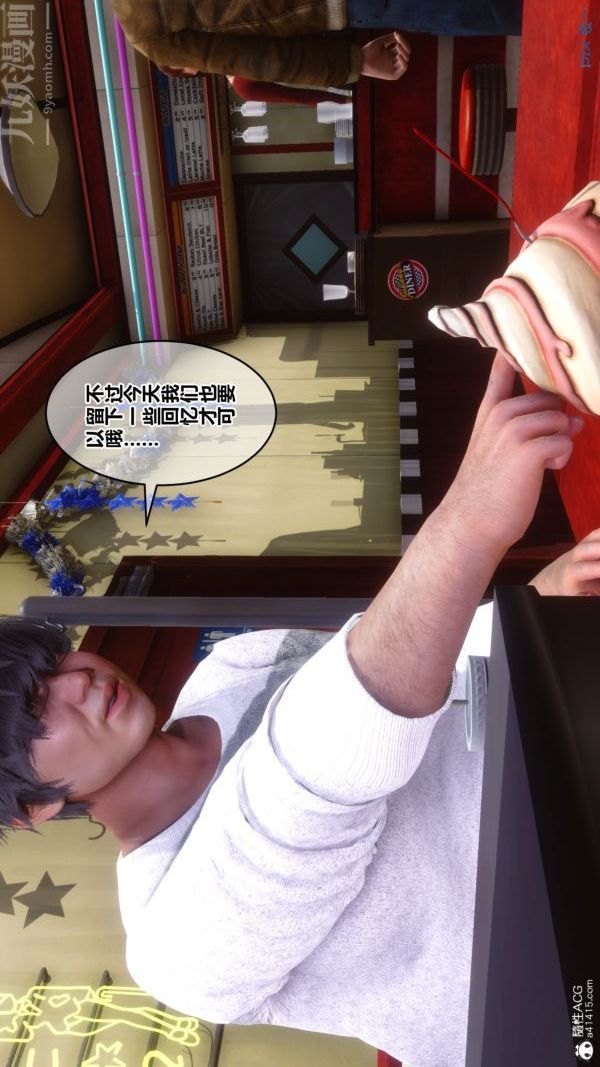 《[3D]秘密》漫画 第40章-01話