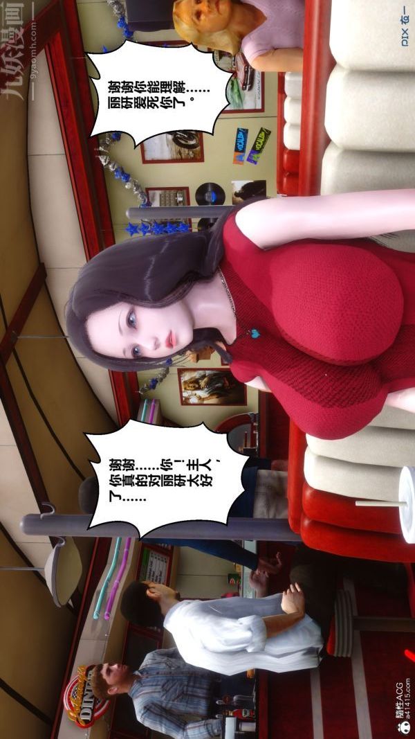《[3D]秘密》漫画 第40章-01話