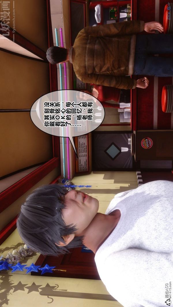 《[3D]秘密》漫画 第40章-01話