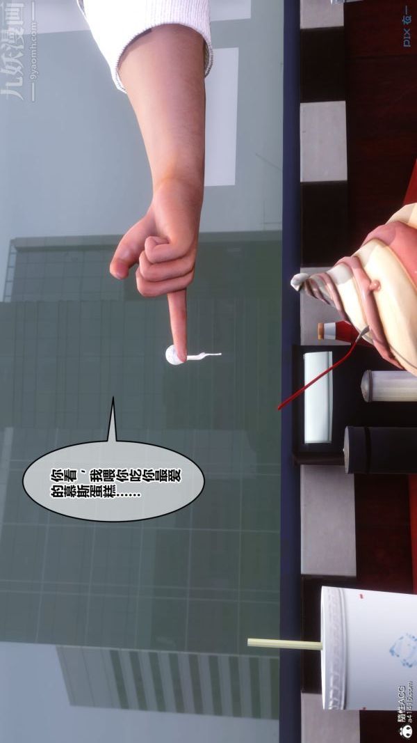 《[3D]秘密》漫画 第40章-01話