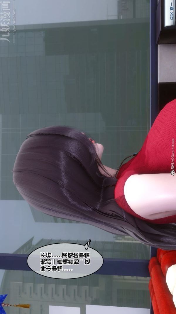 《[3D]秘密》漫画 第40章-01話