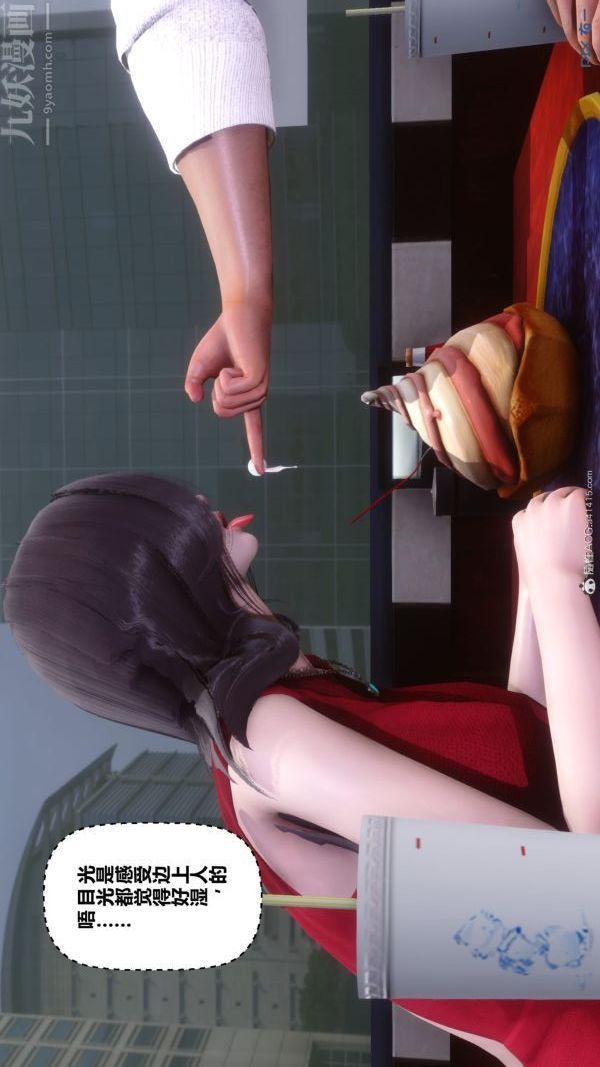 《[3D]秘密》漫画 第40章-01話