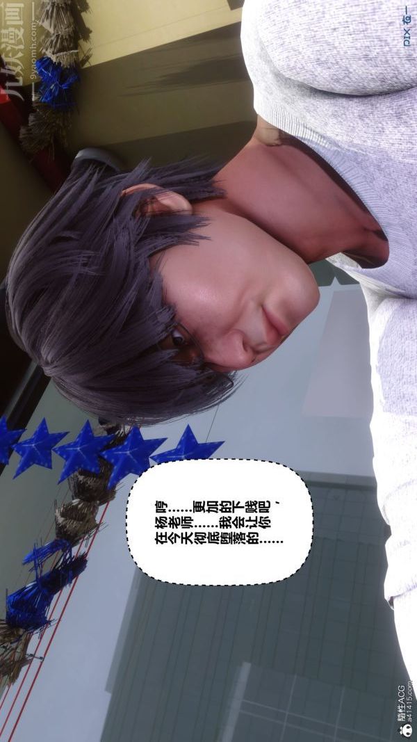 《[3D]秘密》漫画 第40章-01話