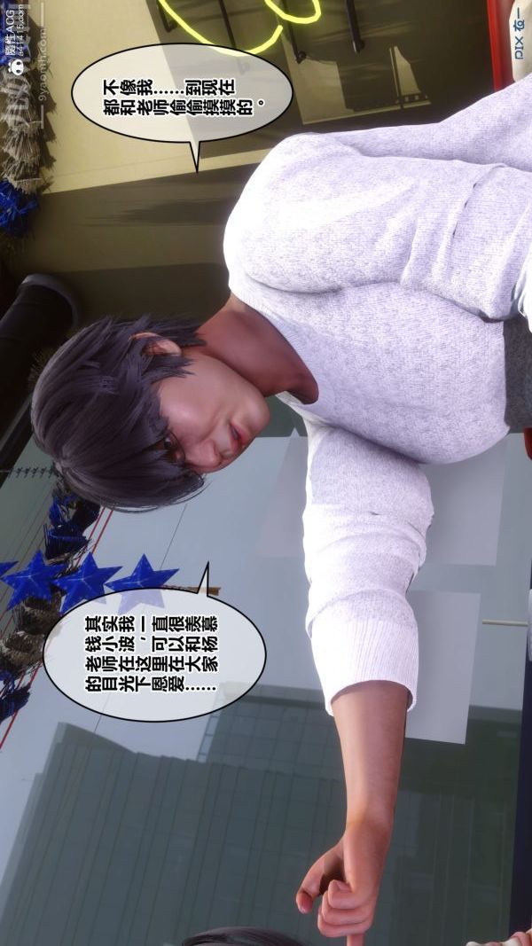 《[3D]秘密》漫画 第40章-02話