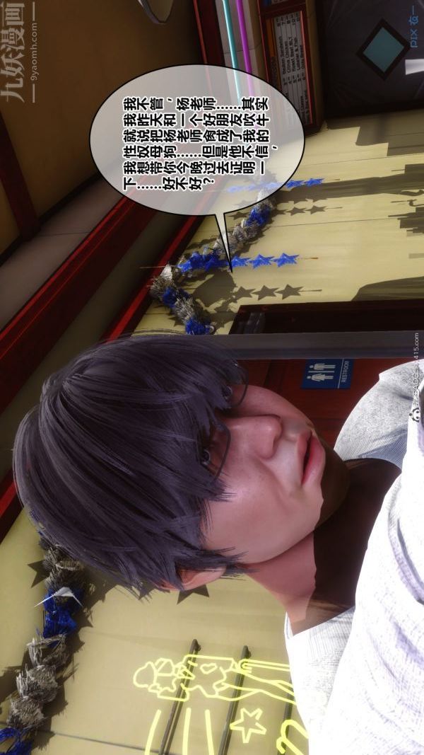 《[3D]秘密》漫画 第40章-02話