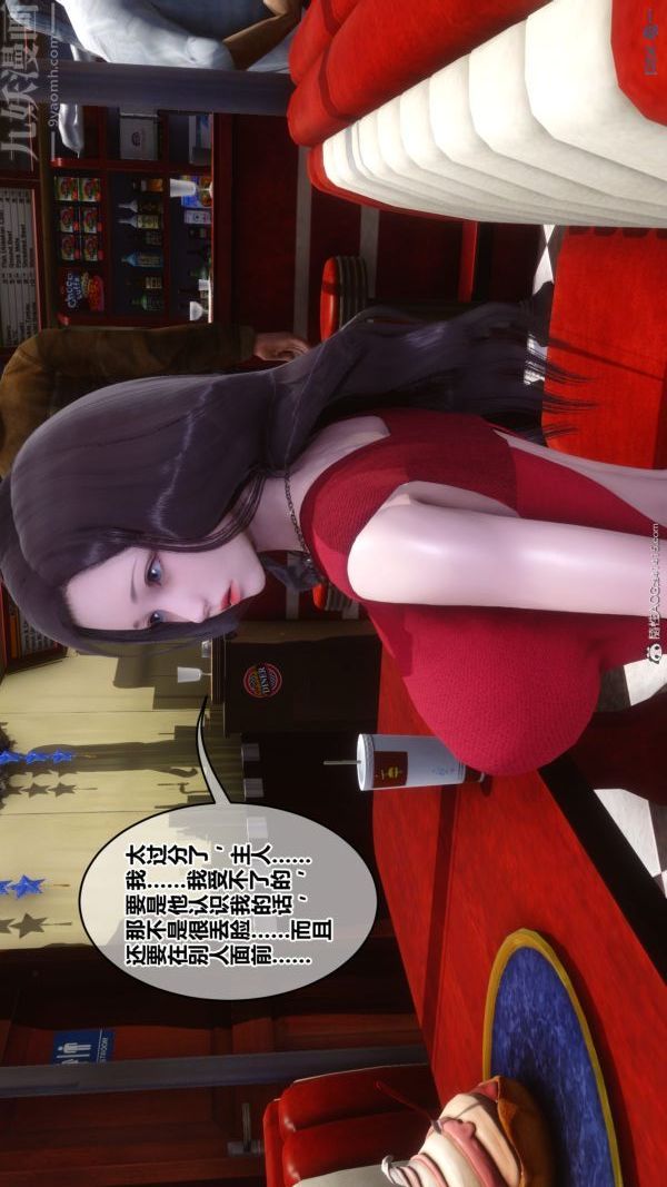 《[3D]秘密》漫画 第40章-02話