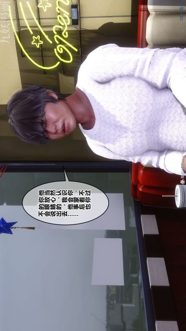 《[3D]秘密》漫画 第40章-02話