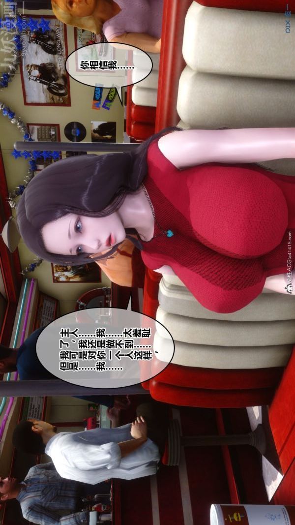 《[3D]秘密》漫画 第40章-02話