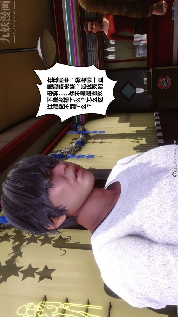 《[3D]秘密》漫画 第40章-02話