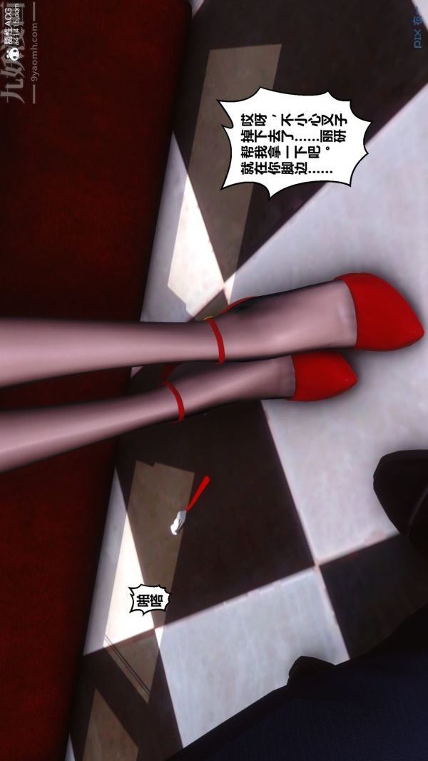 《[3D]秘密》漫画 第40章-02話