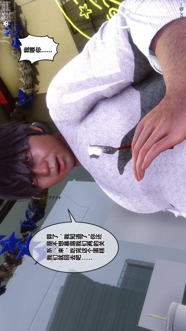 《[3D]秘密》漫画 第40章-02話