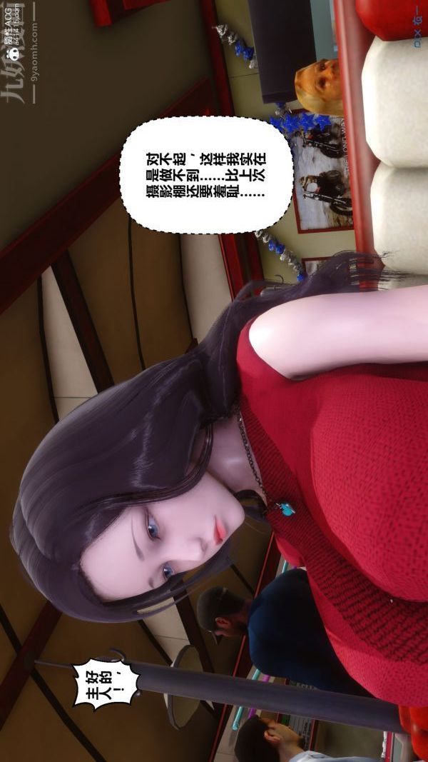 《[3D]秘密》漫画 第40章-02話