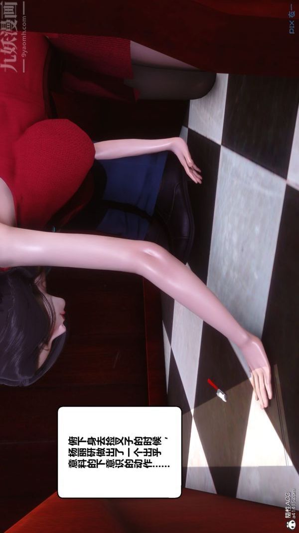 《[3D]秘密》漫画 第40章-02話