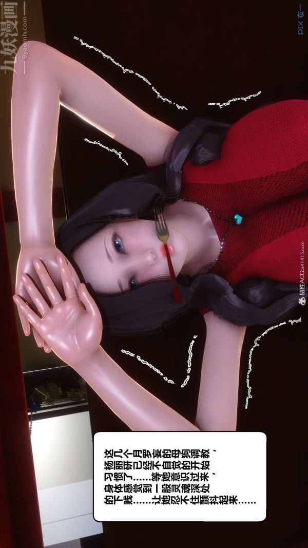 《[3D]秘密》漫画 第40章-02話