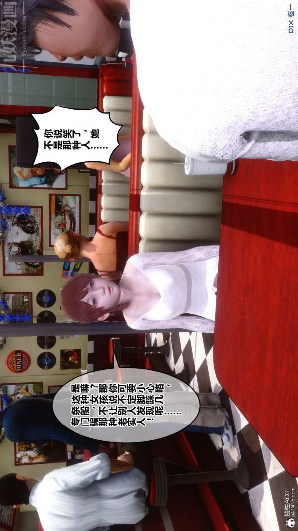 《[3D]秘密》漫画 第40章-02話