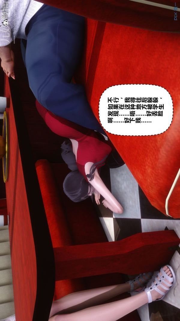 《[3D]秘密》漫画 第40章-02話