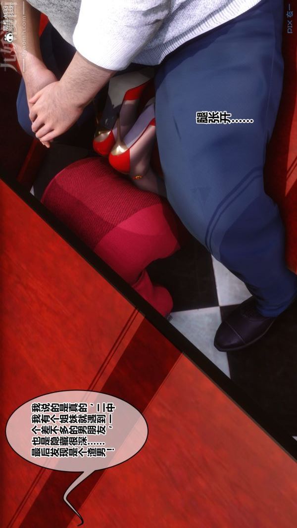 《[3D]秘密》漫画 第40章-02話