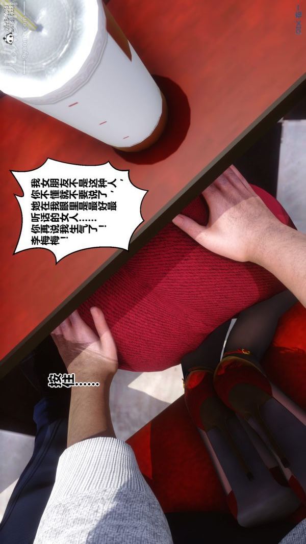 《[3D]秘密》漫画 第40章-02話