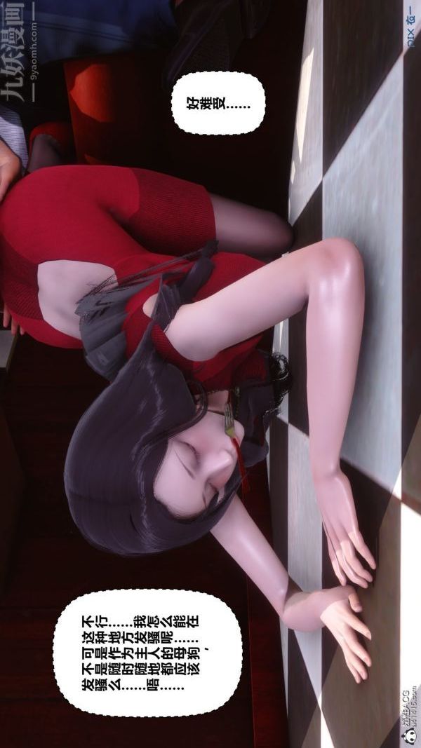《[3D]秘密》漫画 第40章-02話