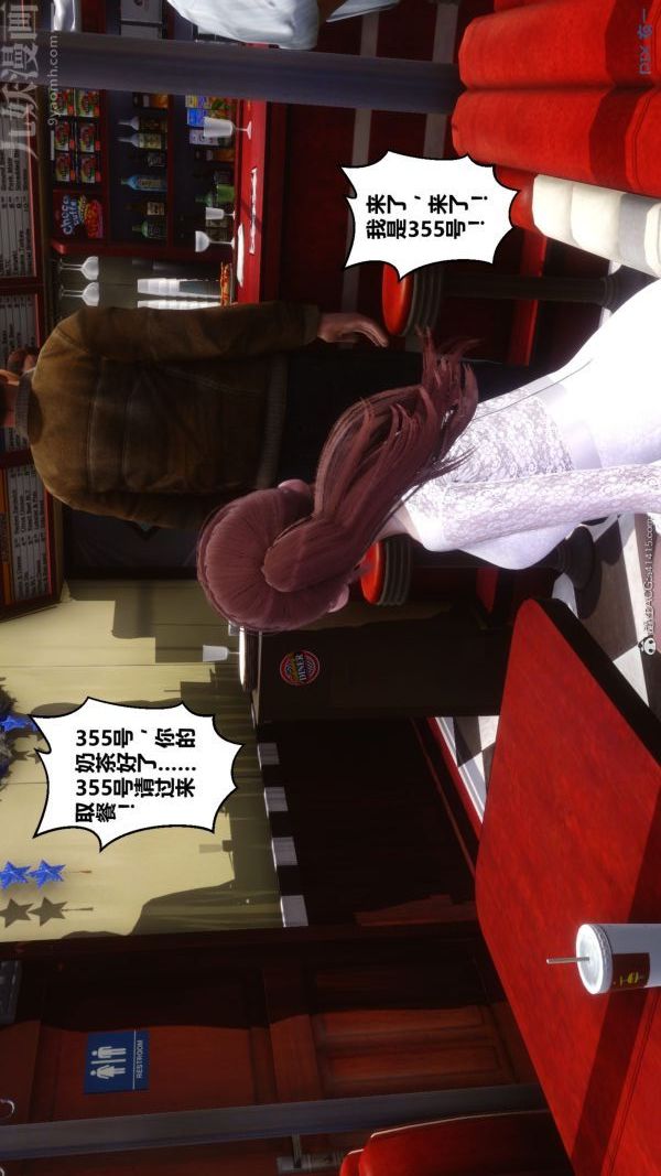 《[3D]秘密》漫画 第40章-02話
