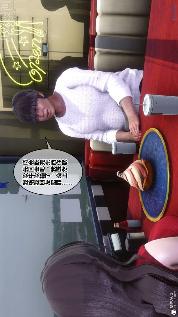 《[3D]秘密》漫画 第40章-02話