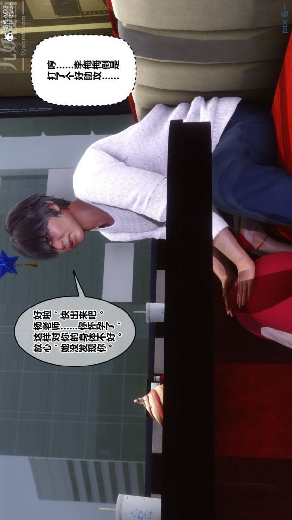 《[3D]秘密》漫画 第40章-02話