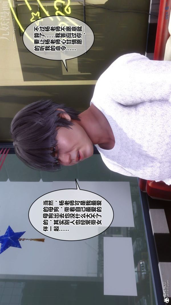 《[3D]秘密》漫画 第40章-02話
