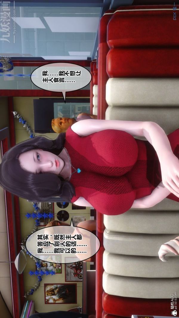 《[3D]秘密》漫画 第40章-02話