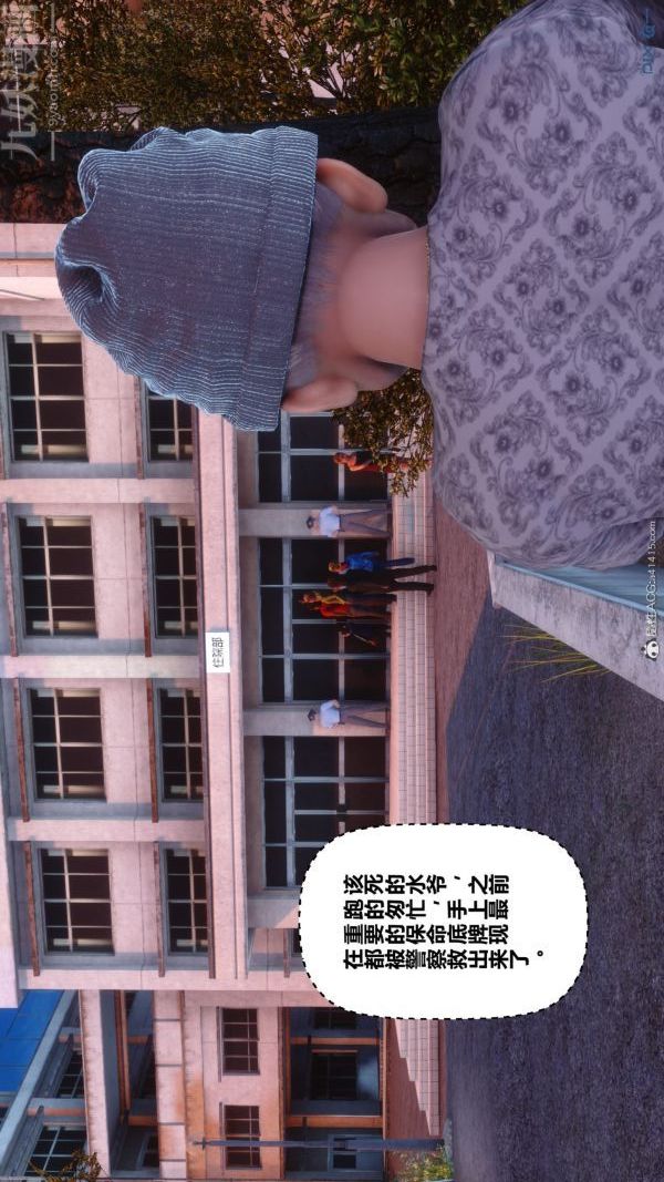 《[3D]秘密》漫画 第40章-02話