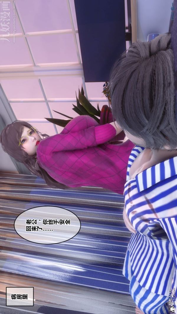 《[3D]秘密》漫画 第40章-02話