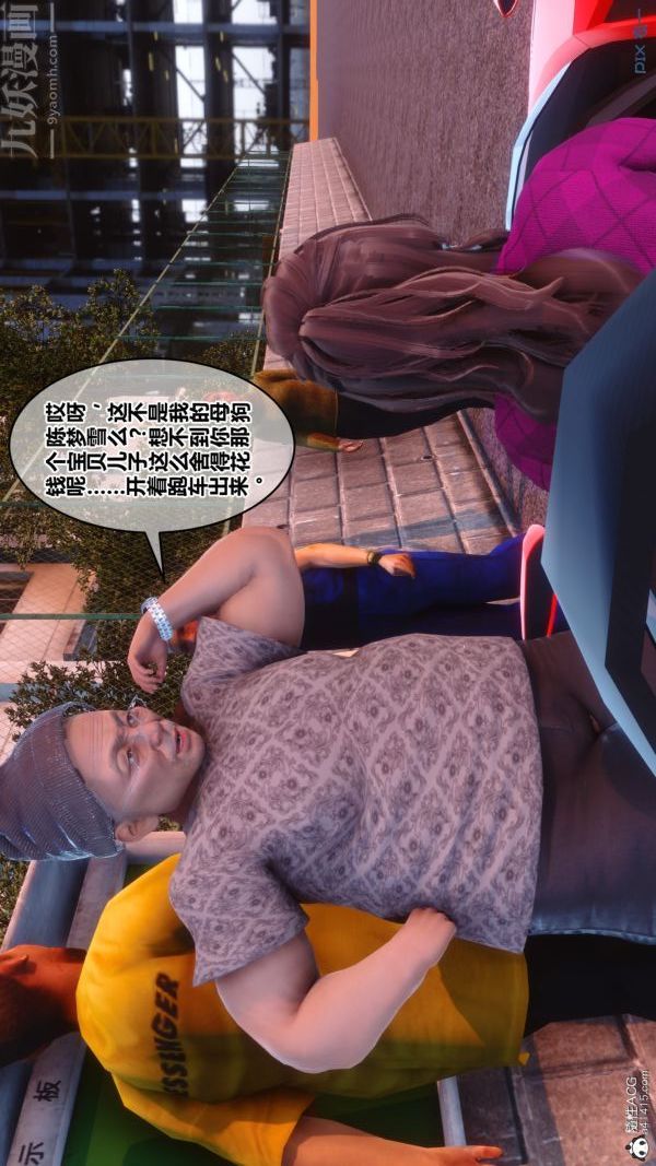 《[3D]秘密》漫画 第40章-02話