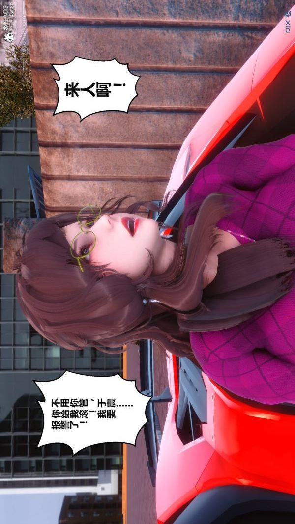 《[3D]秘密》漫画 第40章-02話