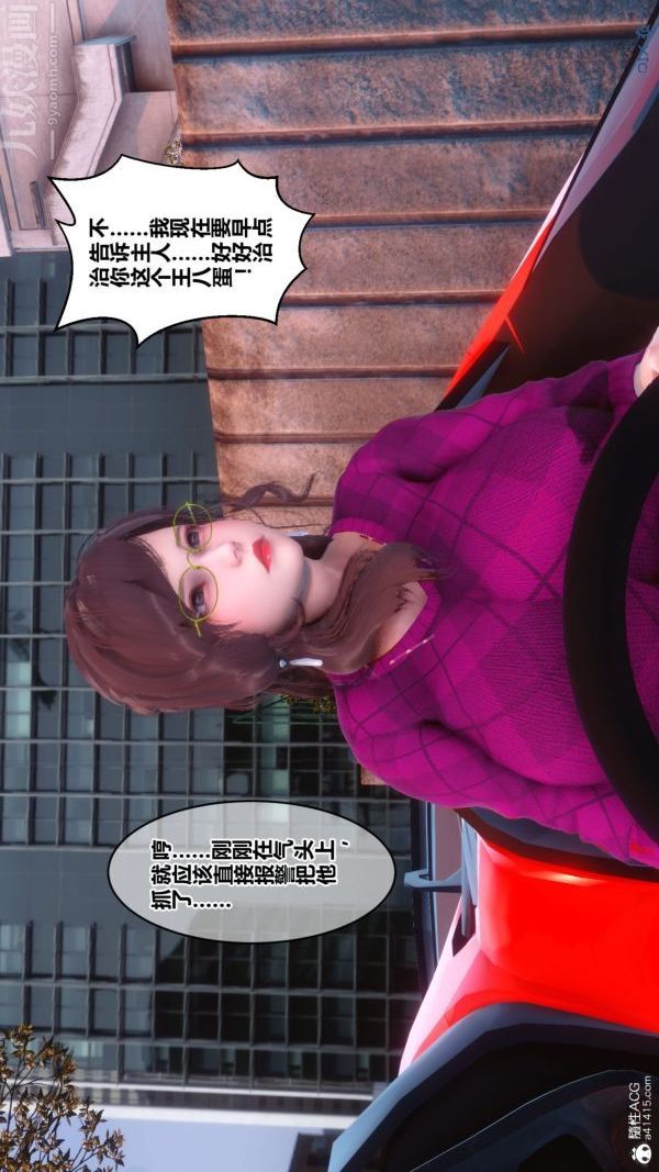 《[3D]秘密》漫画 第40章-02話