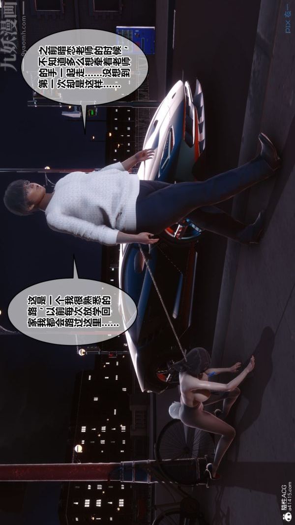 《[3D]秘密》漫画 第40章-02話