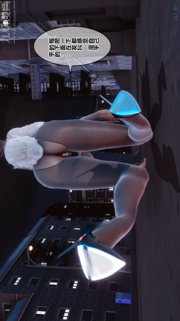 《[3D]秘密》漫画 第40章-02話