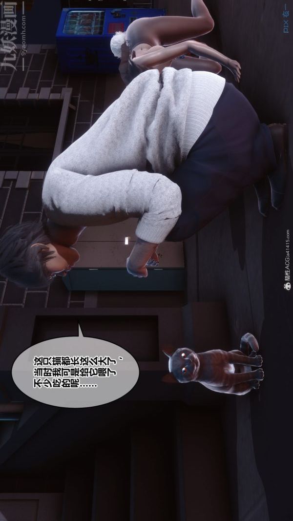 《[3D]秘密》漫画 第40章-02話