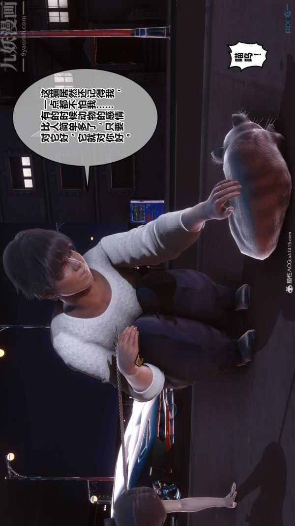 《[3D]秘密》漫画 第40章-02話