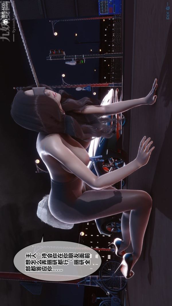 《[3D]秘密》漫画 第40章-02話