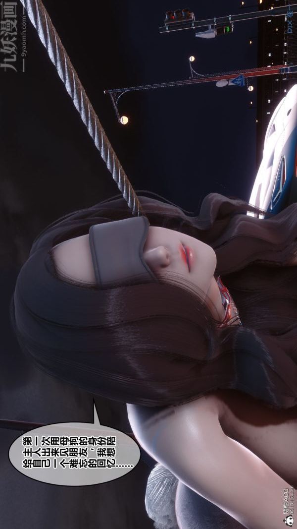 《[3D]秘密》漫画 第40章-02話