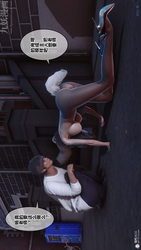 《[3D]秘密》漫画 第40章-02話
